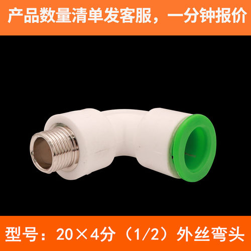 4分 20pvc免热熔接头25pe水管配件快速活接头阀门家用水暖ppr管件