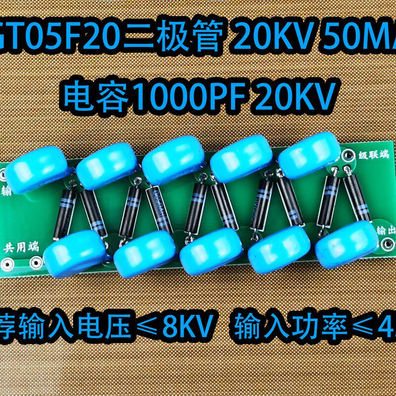 十倍压整流电路板静电高压高频倍压高压发生器静电驻极熔喷布用