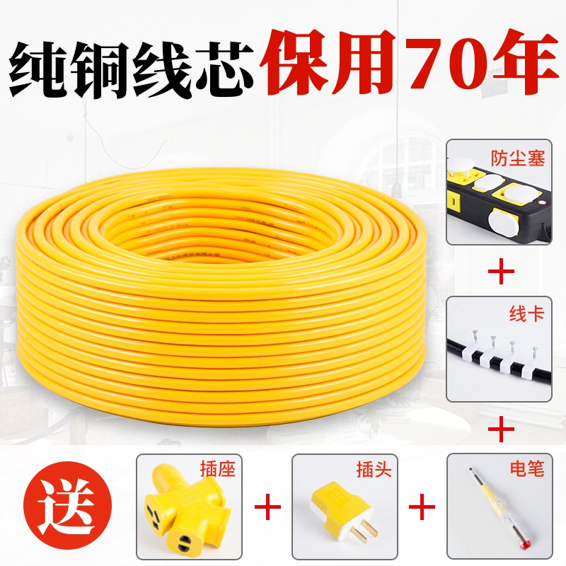 防冻纯铜家用电线软线电缆线2芯1.5 2.5平方铜芯护套电源线延长线