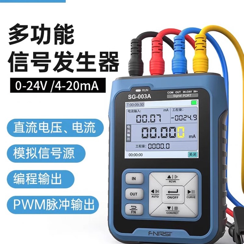 FNIRSI SG-003多功能PWM信号发生器4-20ma电压流模拟量过程校验仪