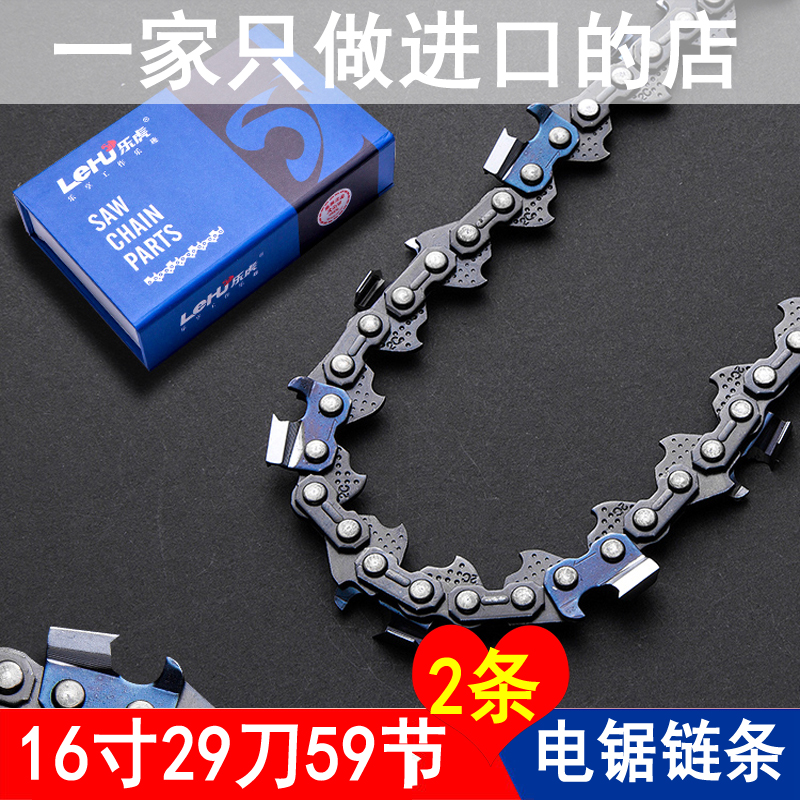 进口电锯链条16寸12寸家用小型角磨机链条油锯链条电链锯配件