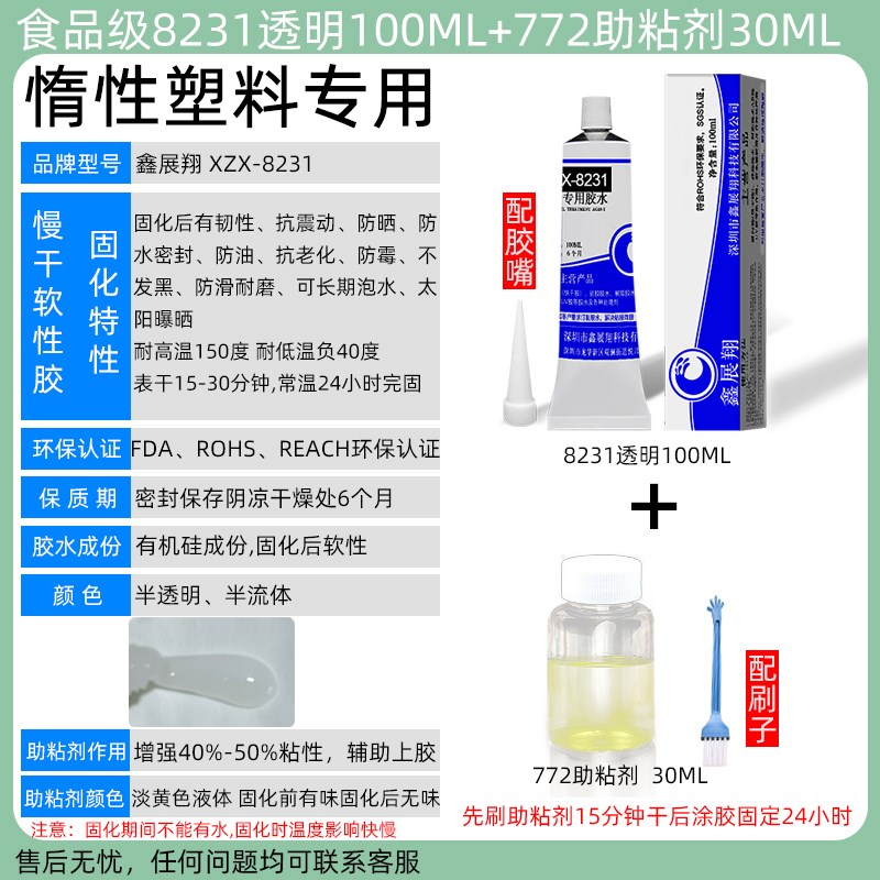 PP周转箱粘隔板胶水亚克力瓷砖玻璃金属防水密封抗压环保软性胶水图片