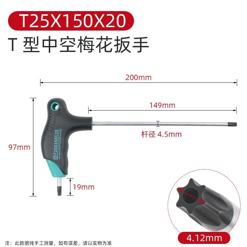 强磁米字螺丝刀t型梅花扳手套装中孔花型内六花单T15 T20 T30 T40,个性定制/设计服务/DIY,明信片定制,淘宝优惠券,粉丝福利购,淘宝优惠卷