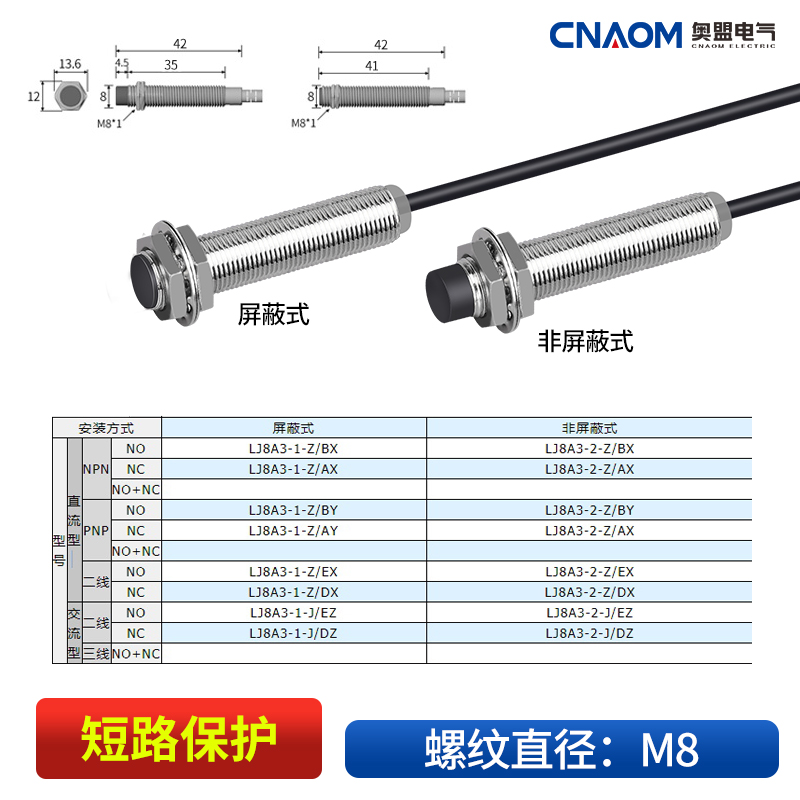 接近开关LJ12A3-4-Z/BX三线NPN直流m18二线交流金属感应传感器