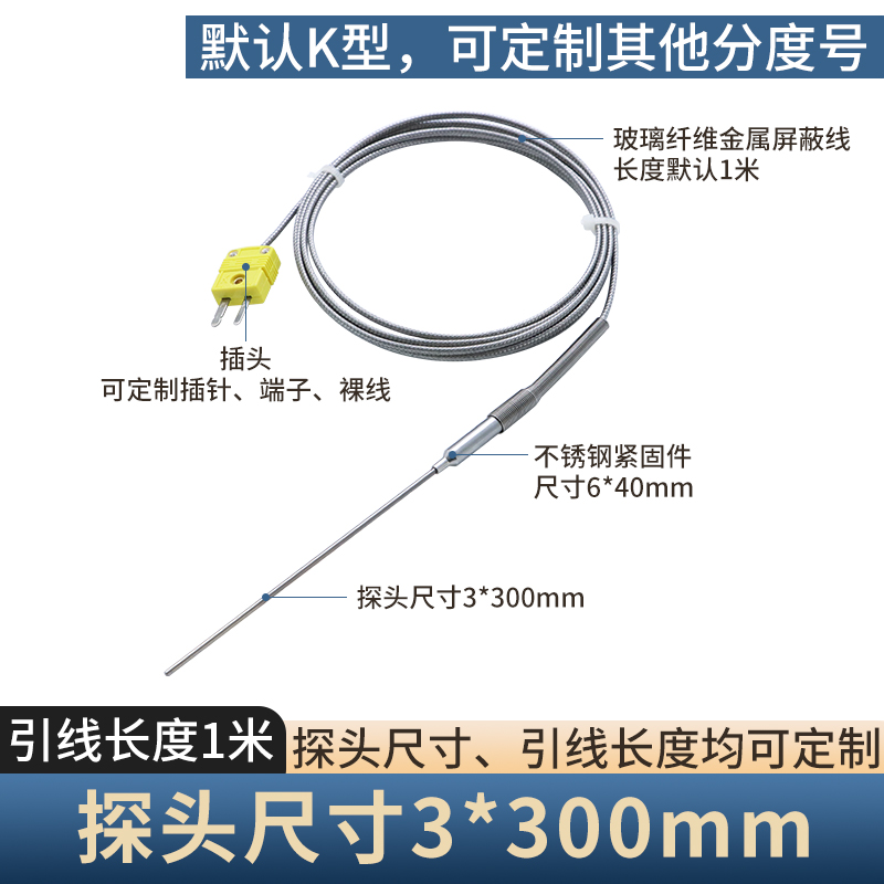 开普森K型铠装h热电偶探针可弯曲WRNK191热电偶测温探头耐高温炉