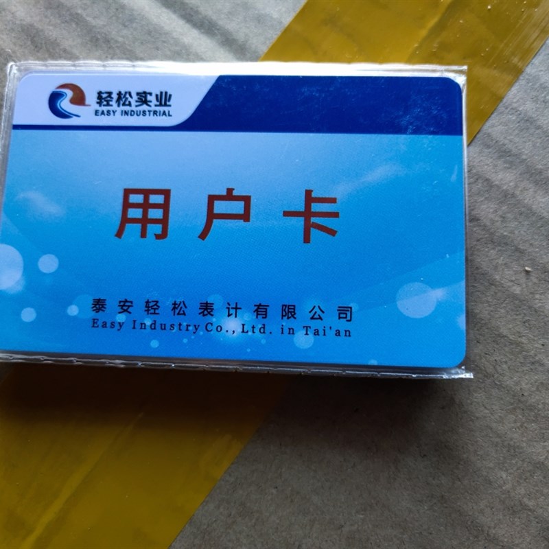 泰安晨辉水表卡电表卡水电一卡通射频卡感应卡IC水卡智能水电表卡