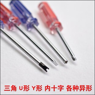 异形螺丝刀套装U型三角形起子人字Y形三棱内反十字改锥异形特殊批