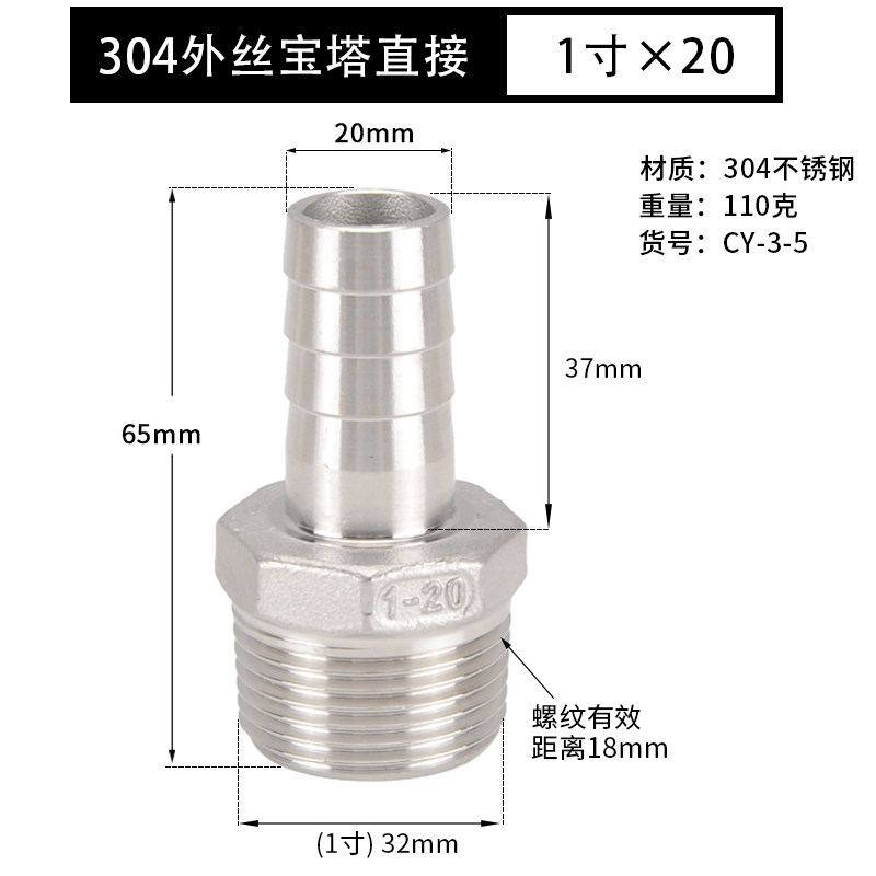 1寸304不锈钢外丝格林头2/2.5/3/4寸皮软管快插宝塔接头水暖配件,纺织面料/辅料/配套,其他纺织机械,淘宝优惠券,粉丝福利购,淘宝优惠卷