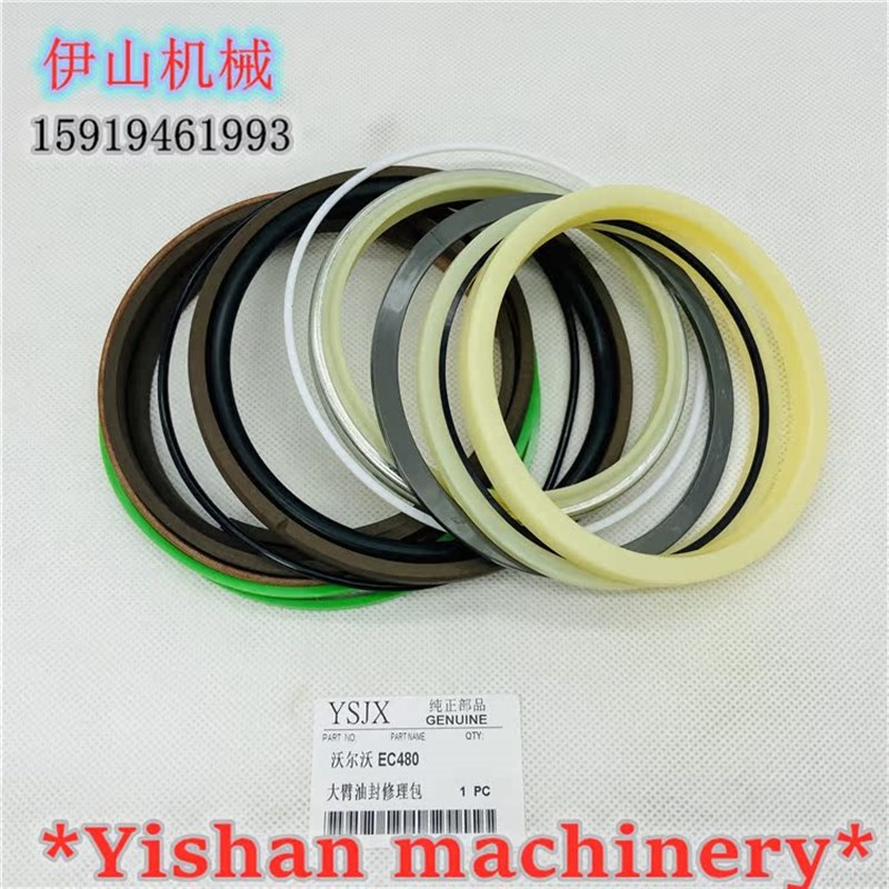 挖掘机配件沃尔沃EC360/380/460/480 大臂中臂斗臂油缸油封修理包
