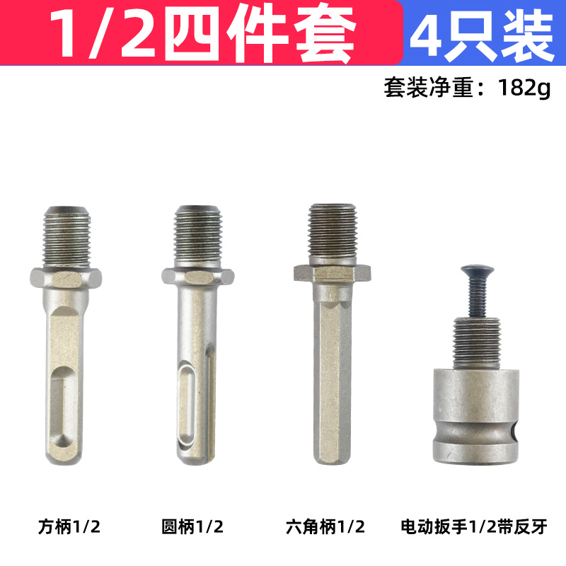 电锤钻转换夹头配件气动q电钻头接头方柄圆柄六角柄电动起子转换