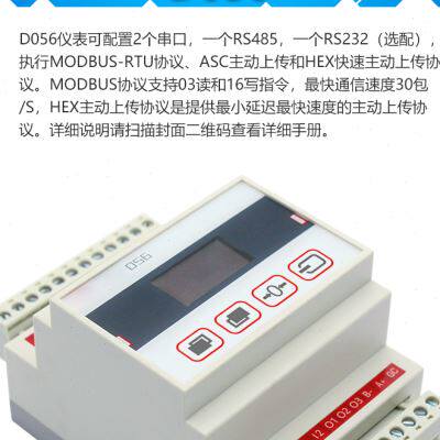 大洋称重测力通用显示控制仪表变送器高精度自动化PLC通信控制