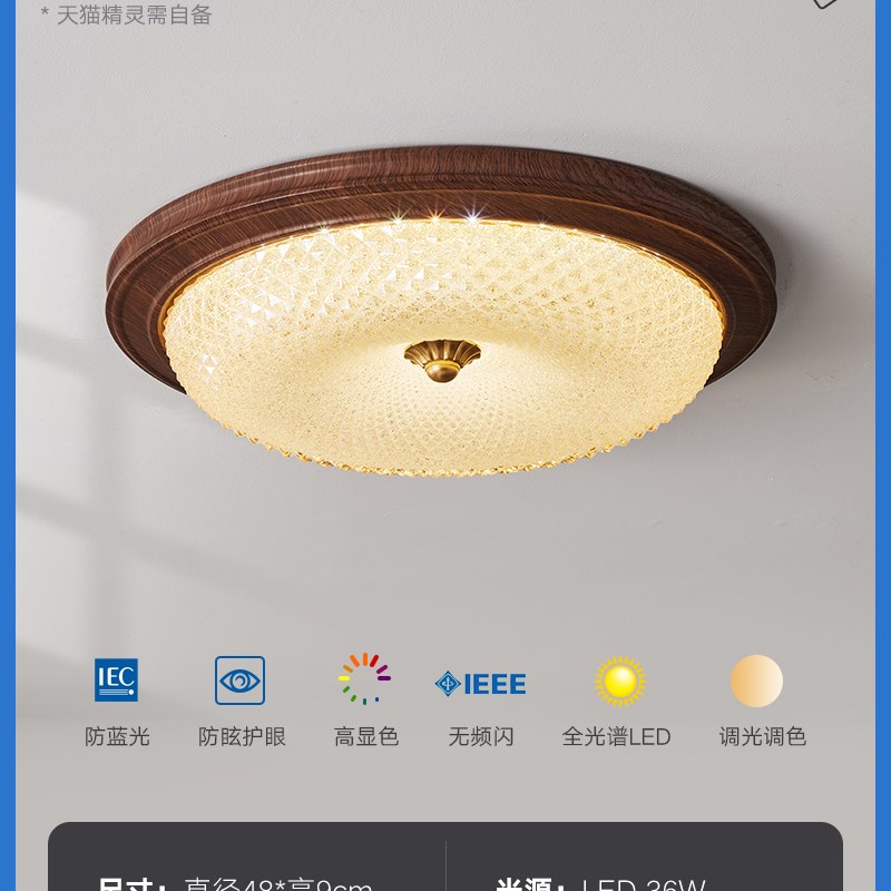 中古风吸顶灯卧室灯餐厅书房灯护眼胡桃木色新中式支持米家智能灯图片