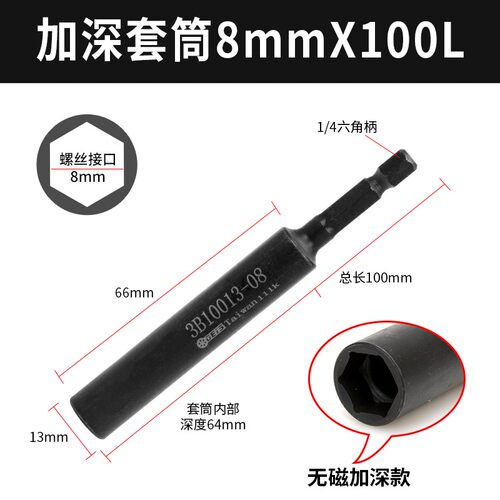 加深带磁套筒 伸缩强磁内六角加长套筒扳手 电钻气动外六角套筒头