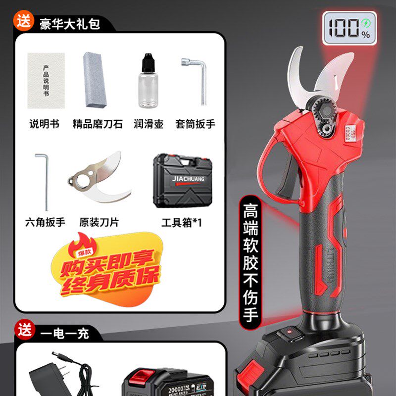 电动剪刀修枝剪果树园林专用充电式手持树枝锂电大功率型剪枝神器图片