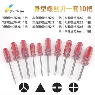 三角形摞累刀十字型内形镂镂异形特殊丝镙丝刀螺丝刀磥字改三角t