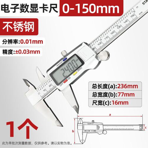 电子数显卡尺不锈钢卡尺高精度0-150mm电子游标卡尺带表卡尺大全