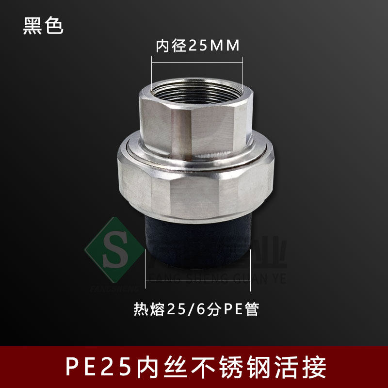 不锈钢活接头PE20四分25六分32一寸内丝外丝热熔铜活接水管配件,纺织面料/辅料/配套,其他纺织机械,淘宝优惠券,粉丝福利购,淘宝优惠卷