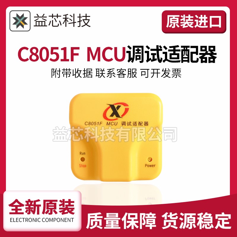 新华龙c8051f mcu u-ec6/ec5调试/下载/烧录/编程/仿真器 原装