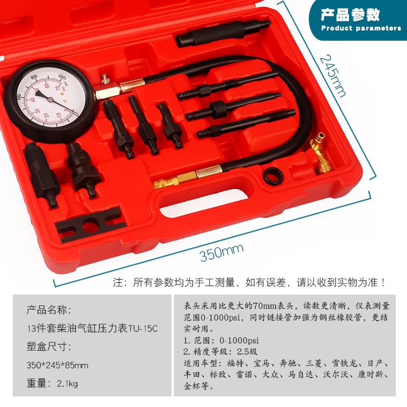 通用汽车柴油f车多功能气缸压力表两用汽修检测仪器仪表工具TU-15