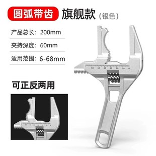 卫浴头大口径活动扳手多功盆能厨房台水龙专用特殊活搬手板子