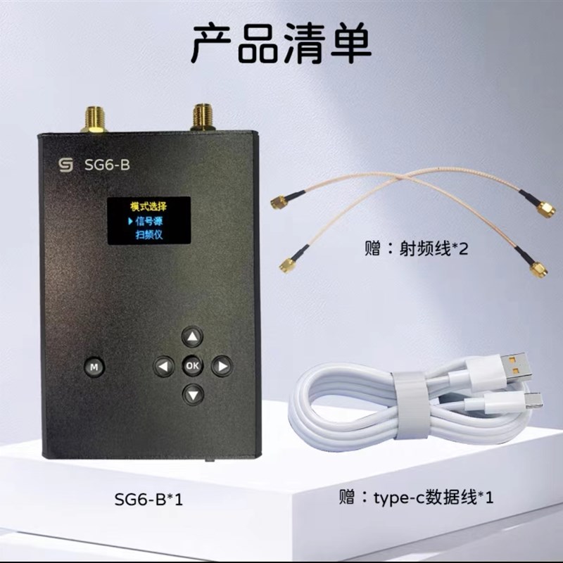 扫频仪功率放大信号正弦波发生器12.5MHz~6.4GHz便携式信号源