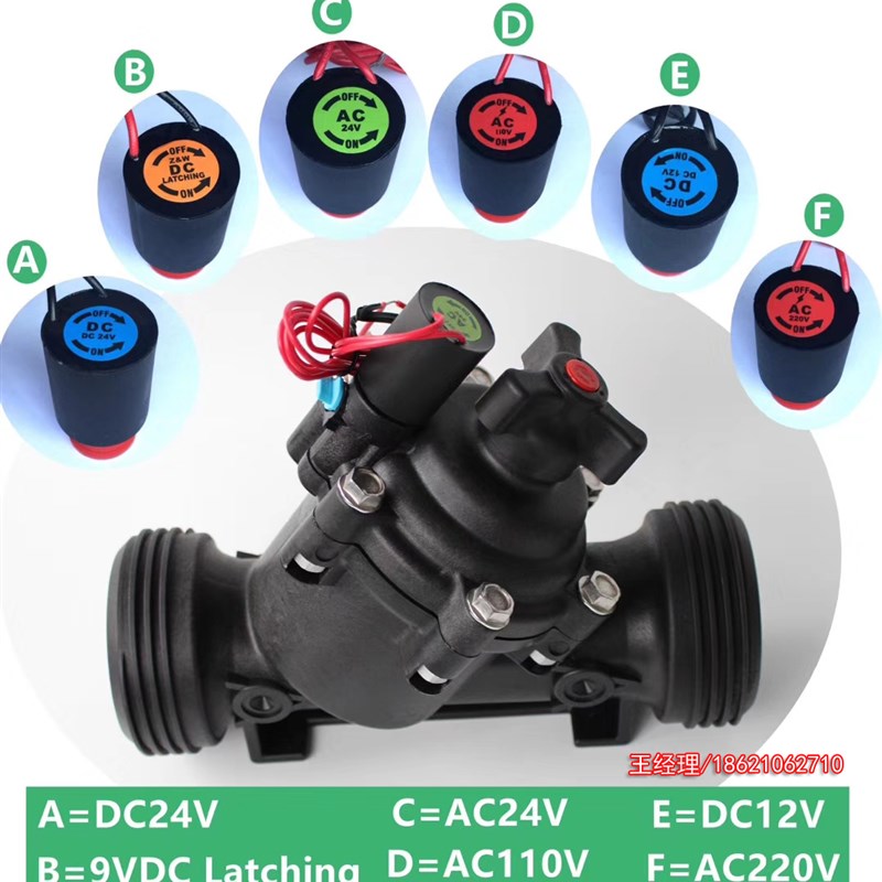 余姚赞臣农业灌溉1寸1.2寸1.5寸2寸3电磁阀园林农田喷灌滴灌阀门