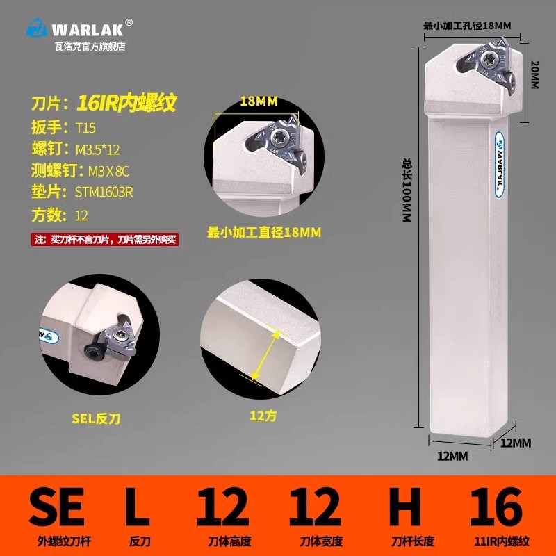 数控车刀a 外螺纹刀杆SER2020K16/2525M16梯形螺纹刀具 车床车刀