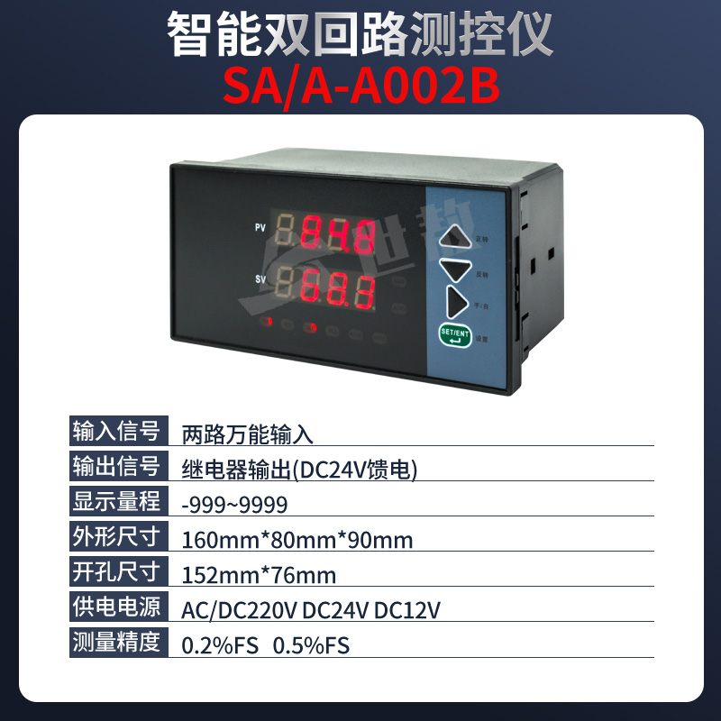 智能双回路显示控制仪表温度报警可调温控器变送表2通道测控仪