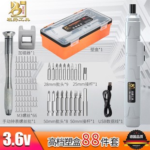 笔式小微型精密电动螺丝刀套装 多功能迷你手机钟表螺丝批起子机