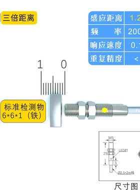 PuXey普系M5电感式小型接近开关感应开关三线NPNPNP0.8-1.5mm距离
