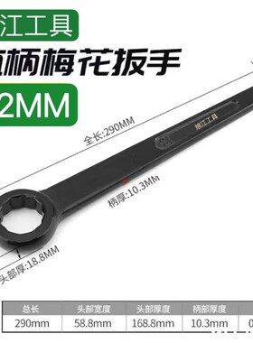 重型单头梅花扳手加长高颈加厚工具弯头敲击24/30/46/50/55/70/85