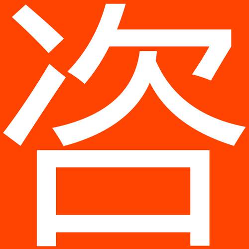 工业级嵌入式工控All电阻电容触控屏幕壁挂自动化设备自助终端脑
