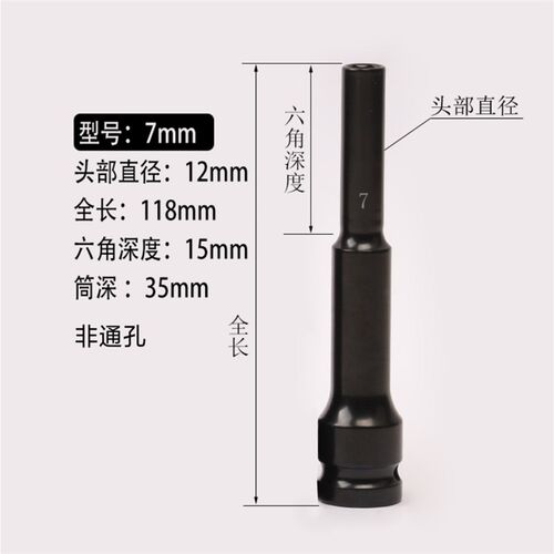 电动扳手薄壁型加长套筒头 1/2方小径套筒头 窄螺丝套筒6mm 8mm