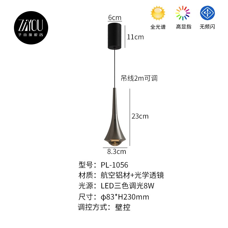子由卧室床头吊灯极简意式个性创意设计感餐厅吧台小吊线灯可升降图片