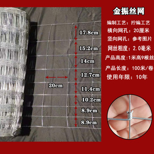 热镀锌钢铁丝网养羊围栏防护网隔离养殖网拦网牛栏网圈地防护栏网