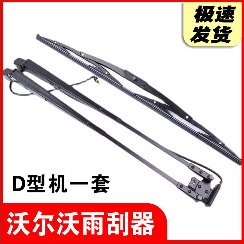 挖掘机临工沃尔沃135/140/205/200/210/360/480B/D雨刮臂片雨刷器