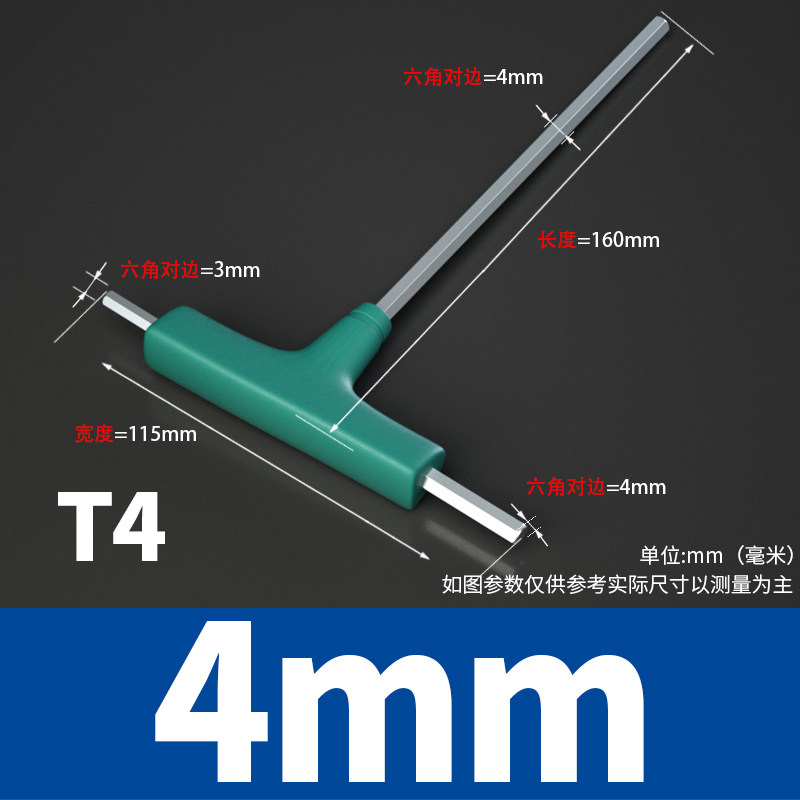 三用T型内六角扳手单个内六方螺丝刀六棱角扳手平头6角板手带手柄,个性定制/设计服务/DIY,明信片定制,淘宝优惠券,粉丝福利购,淘宝优惠卷