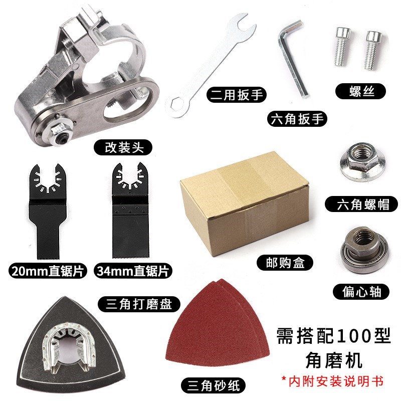角磨机 改装 万用宝迷你锯角磨机改装电链锯改装砂带机万用宝配件图片