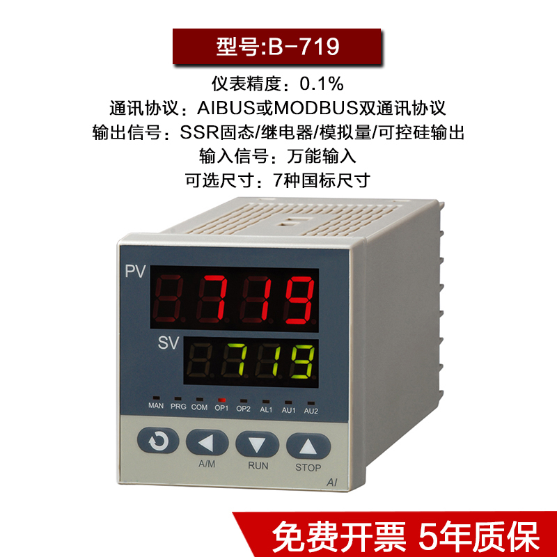 YUDLAN智能控制器宇电 AI-208/516/518P/708/808/719P温控器仪表