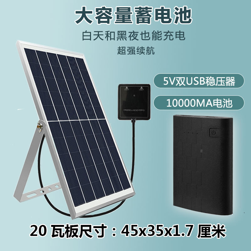 多功能太阳能板USB手机充电宝光伏板5v发电防水快充Y户外鱼缸增氧