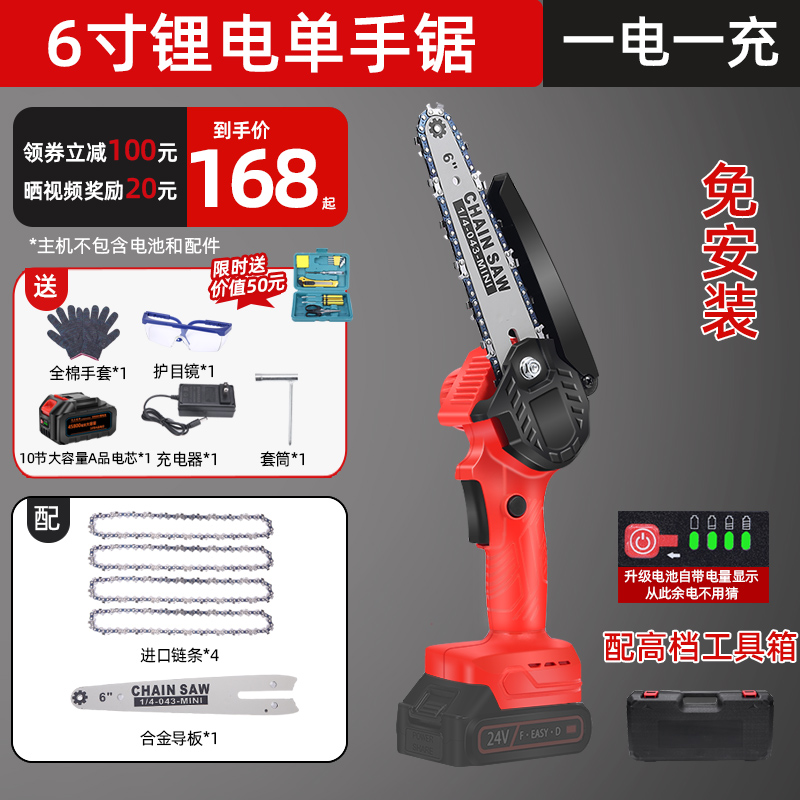 充电式锂电电锯家用小型大功率手持电动单手錬锯柴砍树伐木锯神器