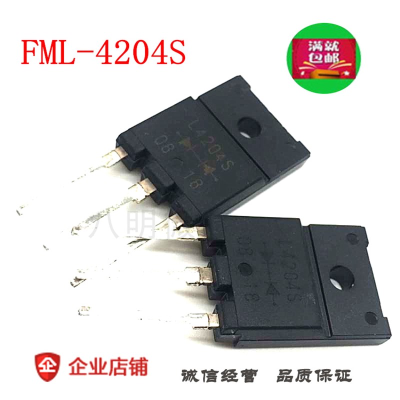 快恢复二极管 FML-4204S TO-3P 20A 400V 全新现货