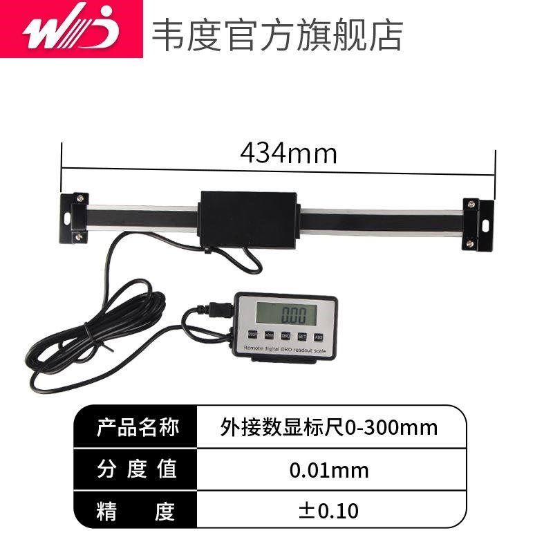 韦度WD数显标尺外接显示器容栅尺位移传感器高精度机床设备刻度尺,厨房电器,商用制热电器配件,淘宝优惠券,粉丝福利购,淘宝优惠卷