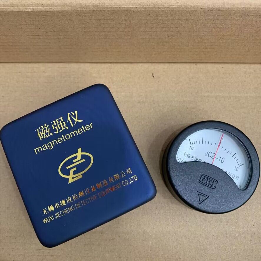 无锡捷成 JCZ-5/10/20/30/50磁场强度计/剩磁强度计/高斯计