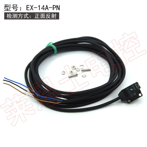EX-14A/B/11A/13A/19A/23/EA/EB-PN正面感应反对射光电开关传感器