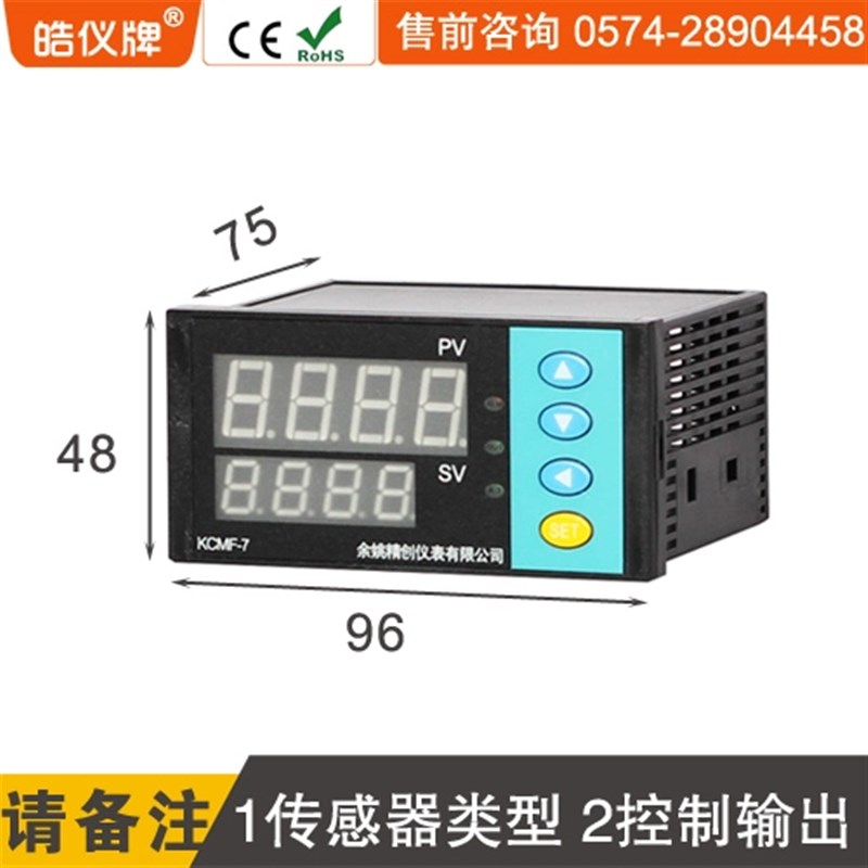 余姚温度仪表智能PID温控器pt100数显温度无纸记录仪4-20mA温控仪