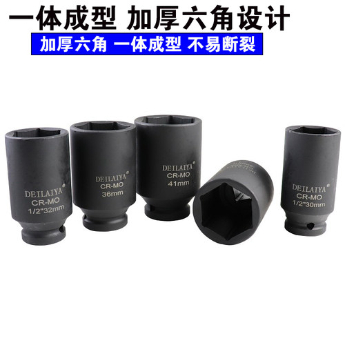 小风炮套筒气动电动扳手套筒加深大飞1/2加长六角套筒头34 36 38m
