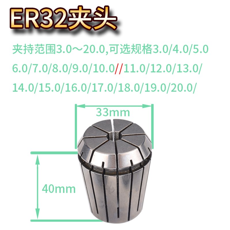高精度雕刻机er11夹头er32/25/16夹头er20/2O5/11/16台湾原产筒夹