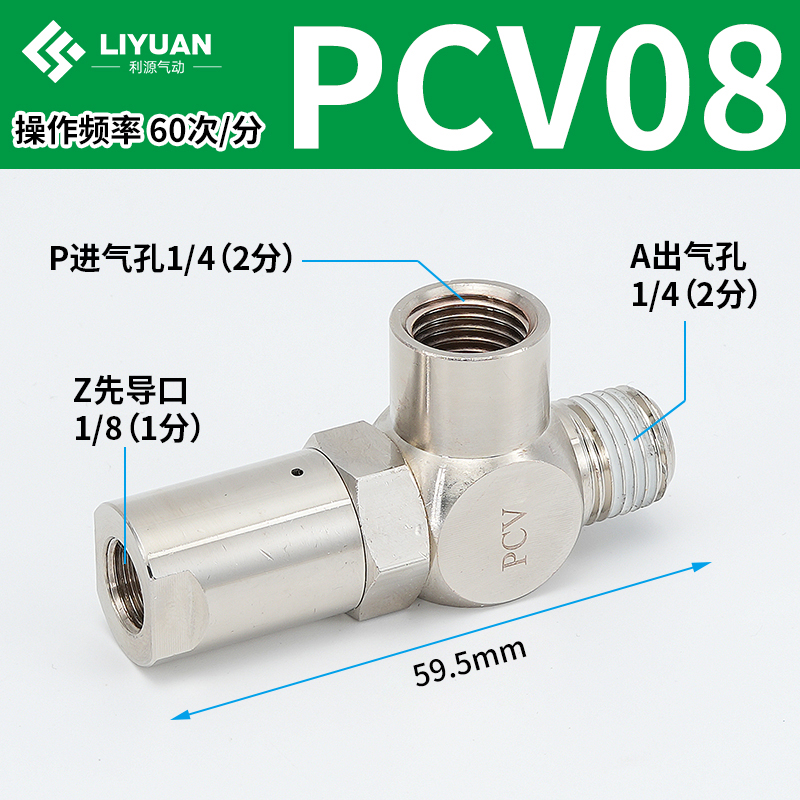 诱导止回阀气动快插逆止阀PCV08空气PCV06 PCV10F气控单向阀PCV15