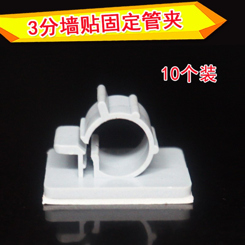 净水器2分3分软管固定夹直饮纯水机pe软管线卡座背胶管夹水管卡扣图片